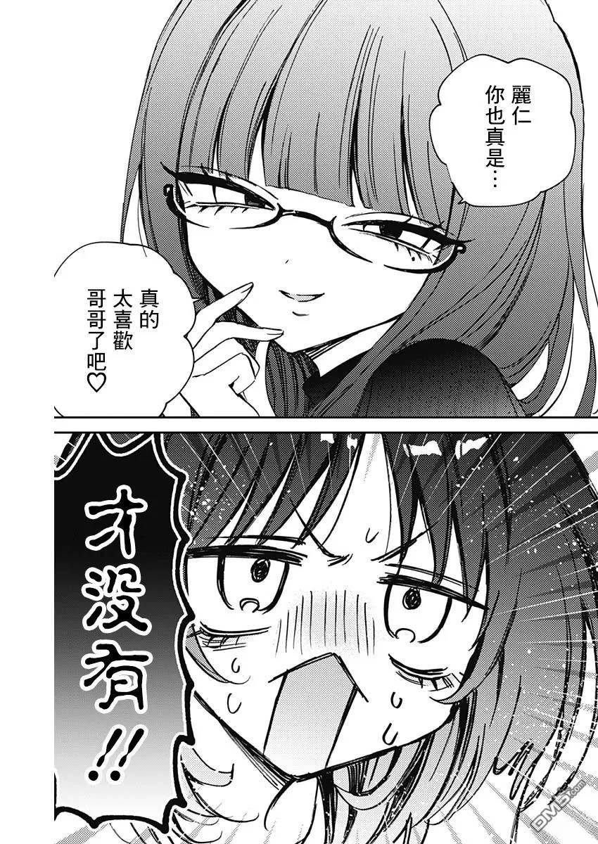 第86话 第10页
