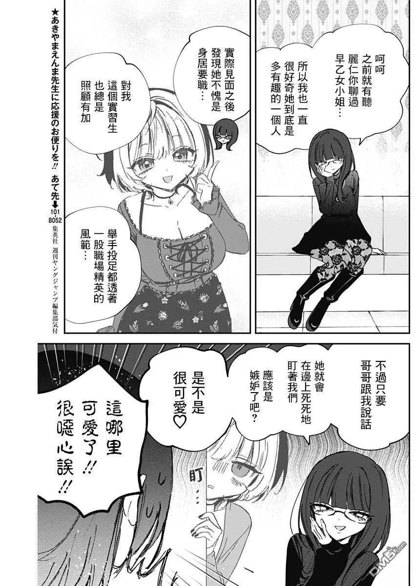 第86话 第12页