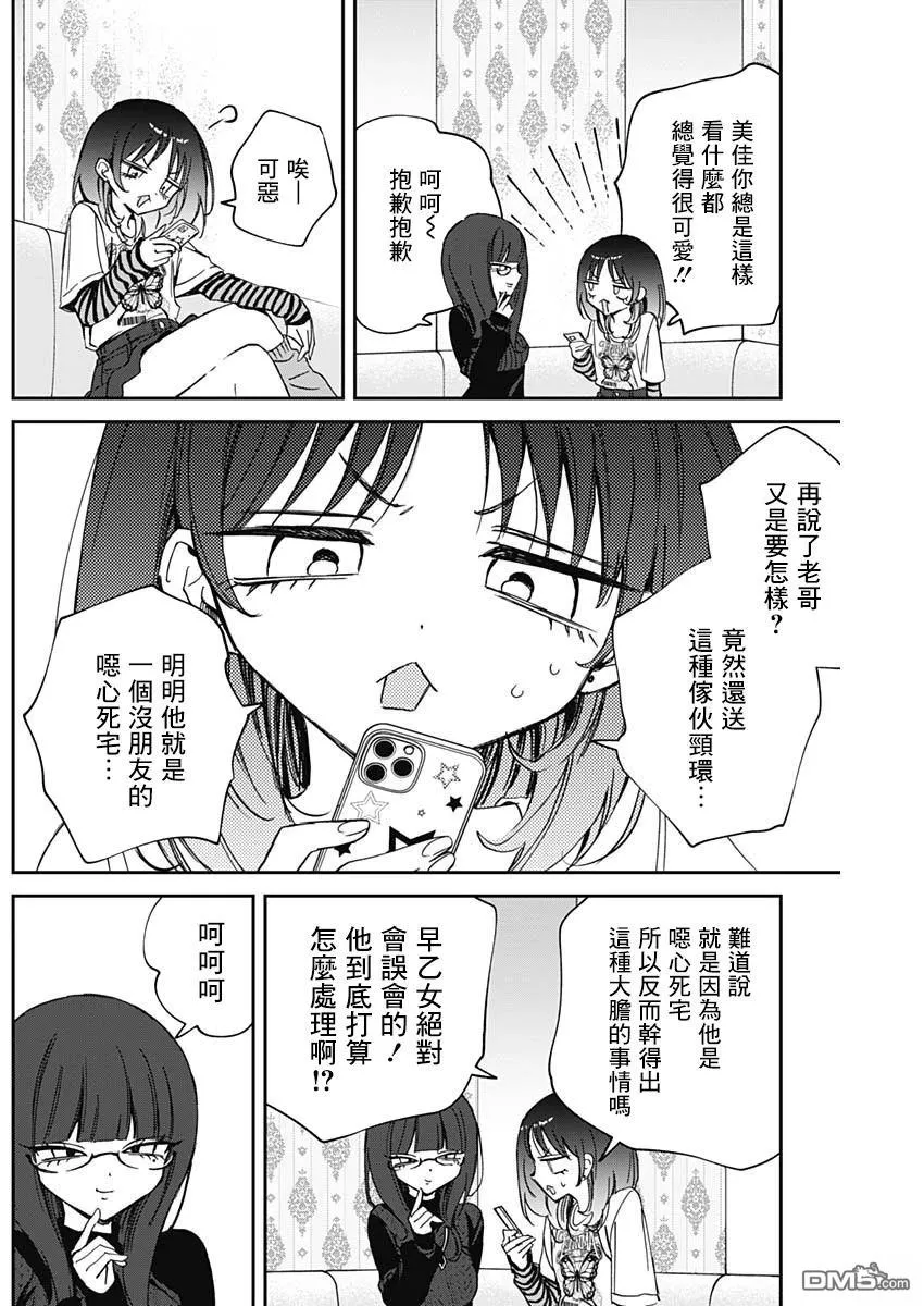 第86话 第13页