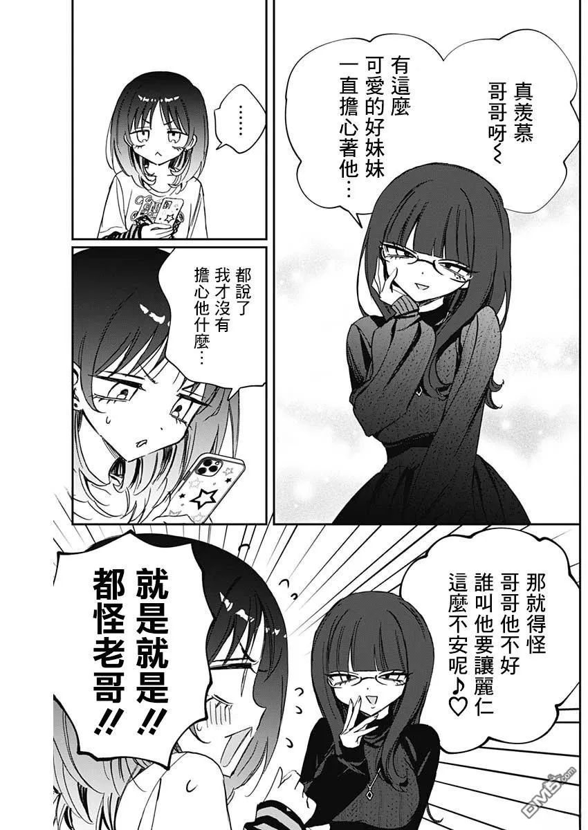 第86话 第14页