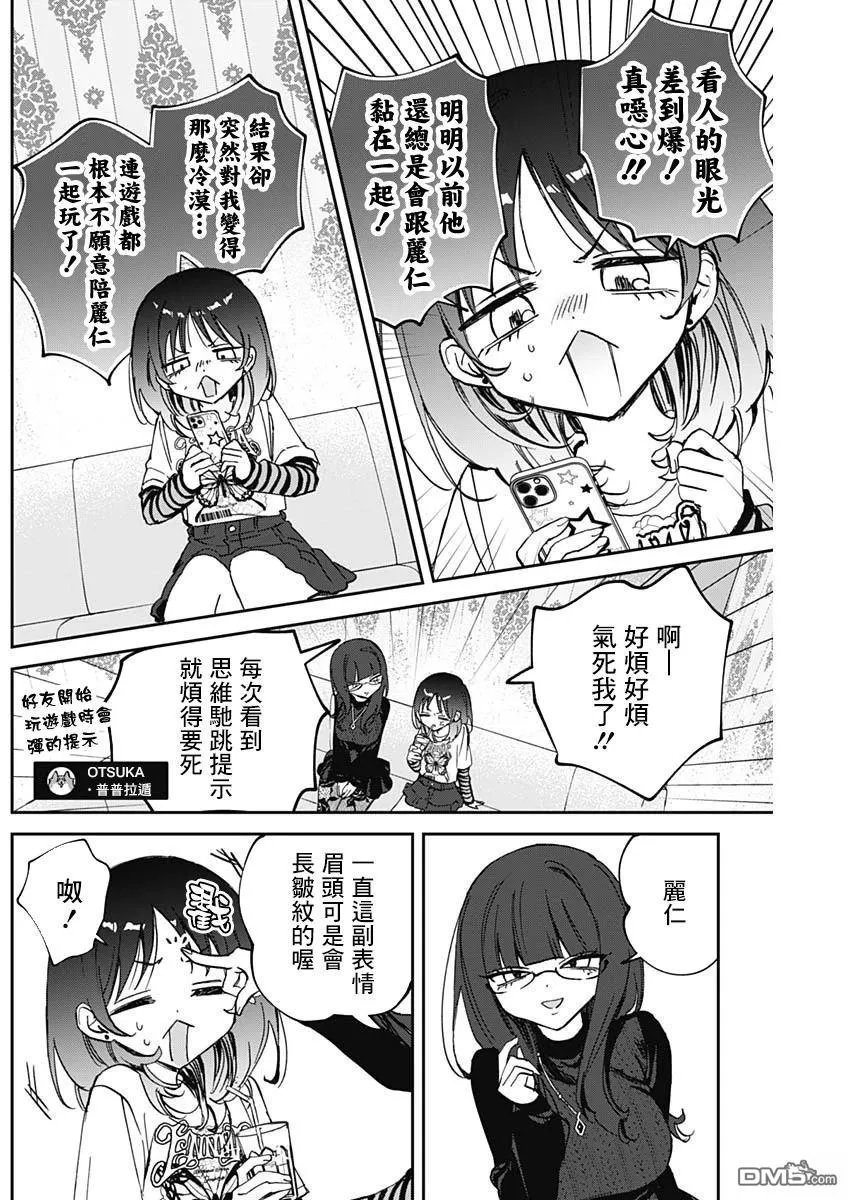 第86话 第15页