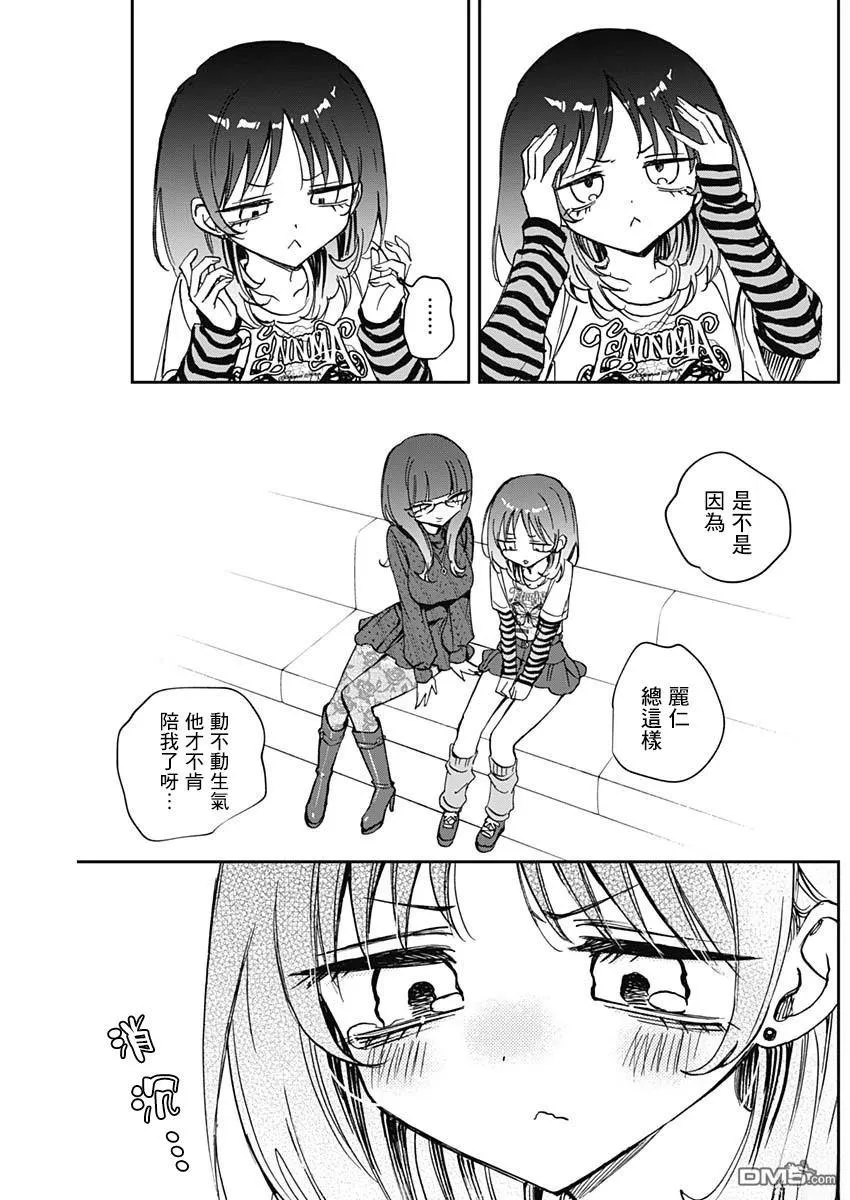 第86话 第16页