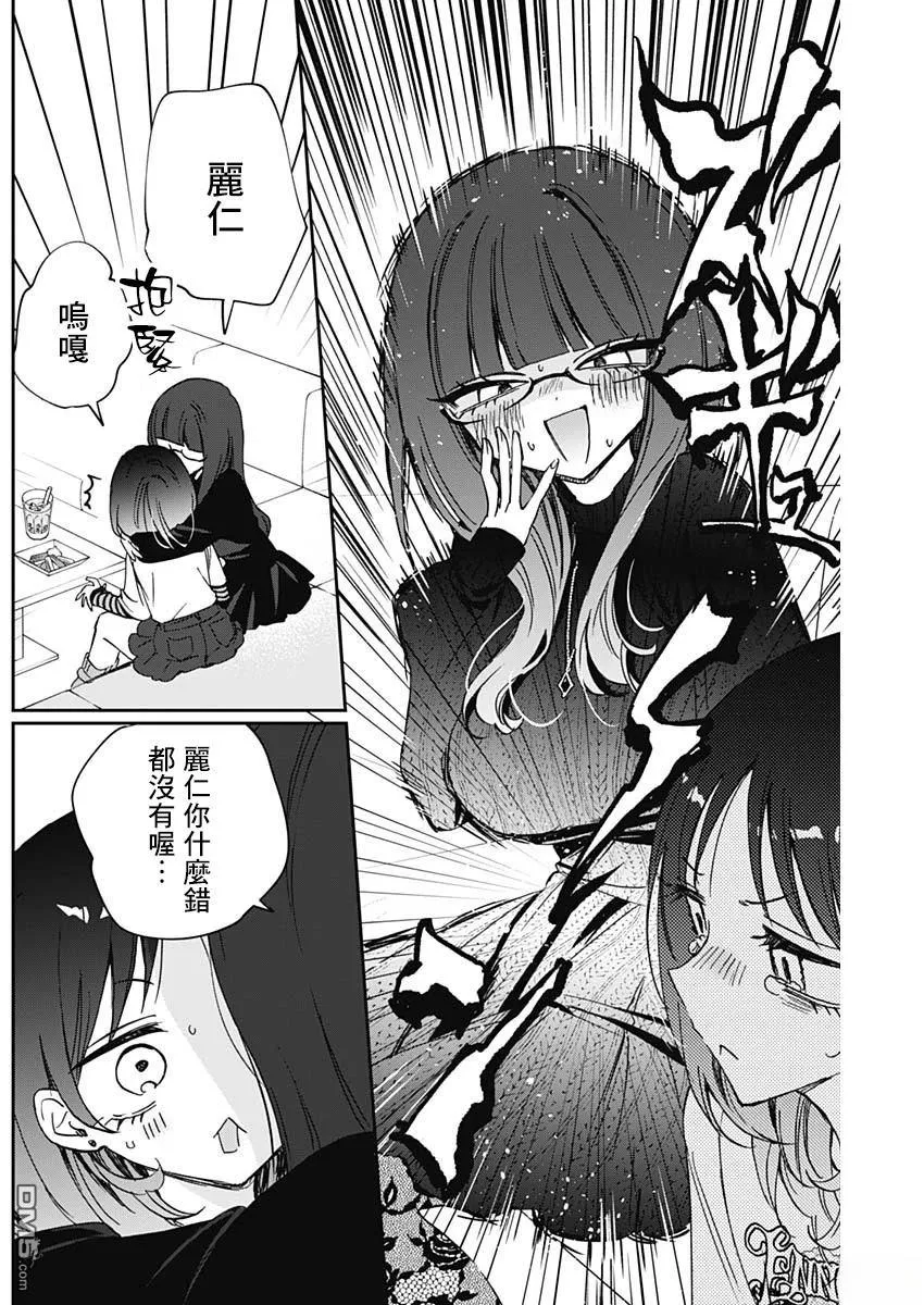 第86话 第17页