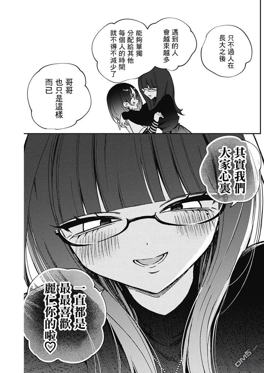 第86话 第18页