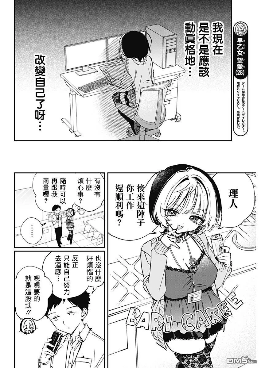 第87话 第4页