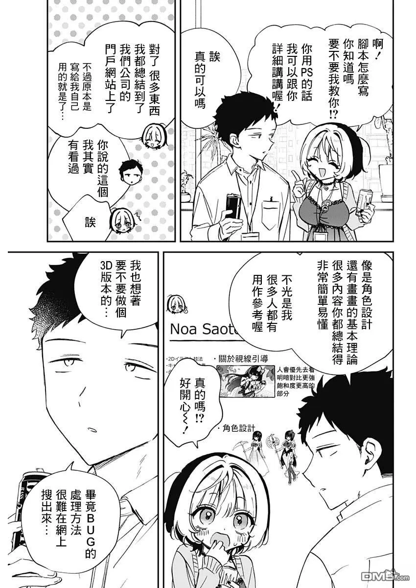 第87话 第5页