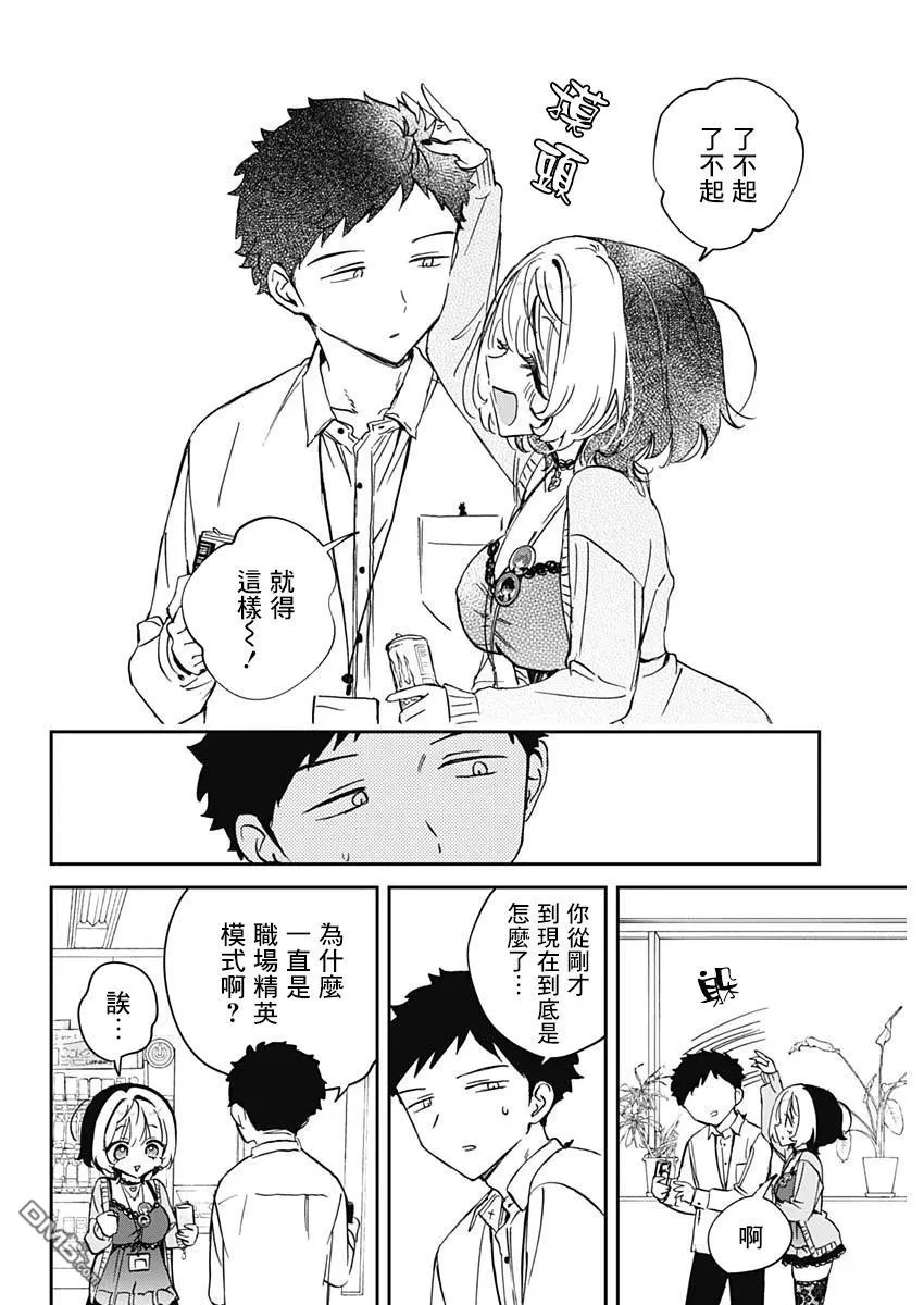 第87话 第6页