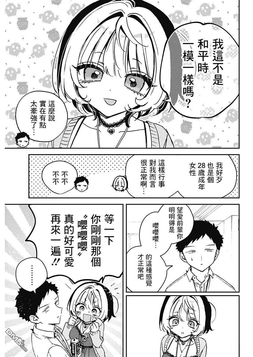 第87话 第7页