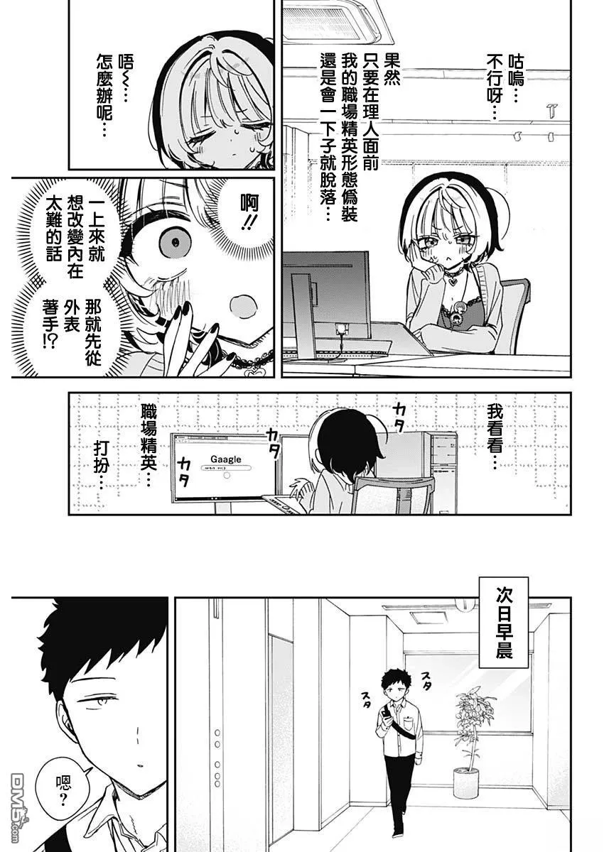 第87话 第9页