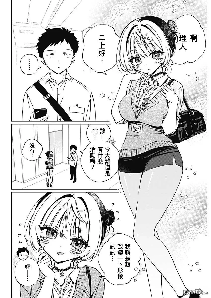 第87话 第10页