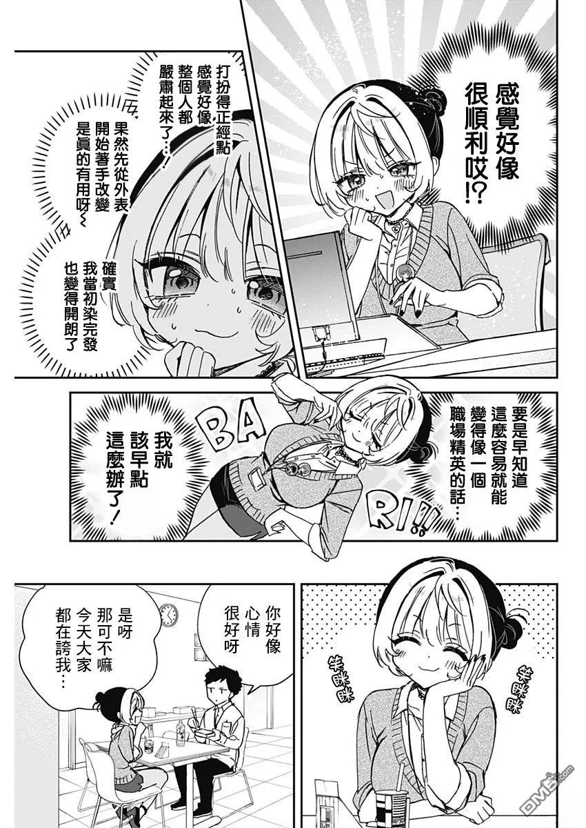 第87话 第13页
