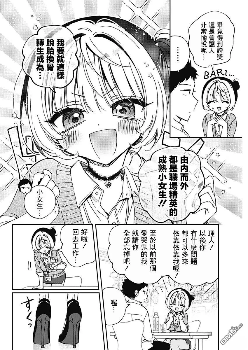 第87话 第14页