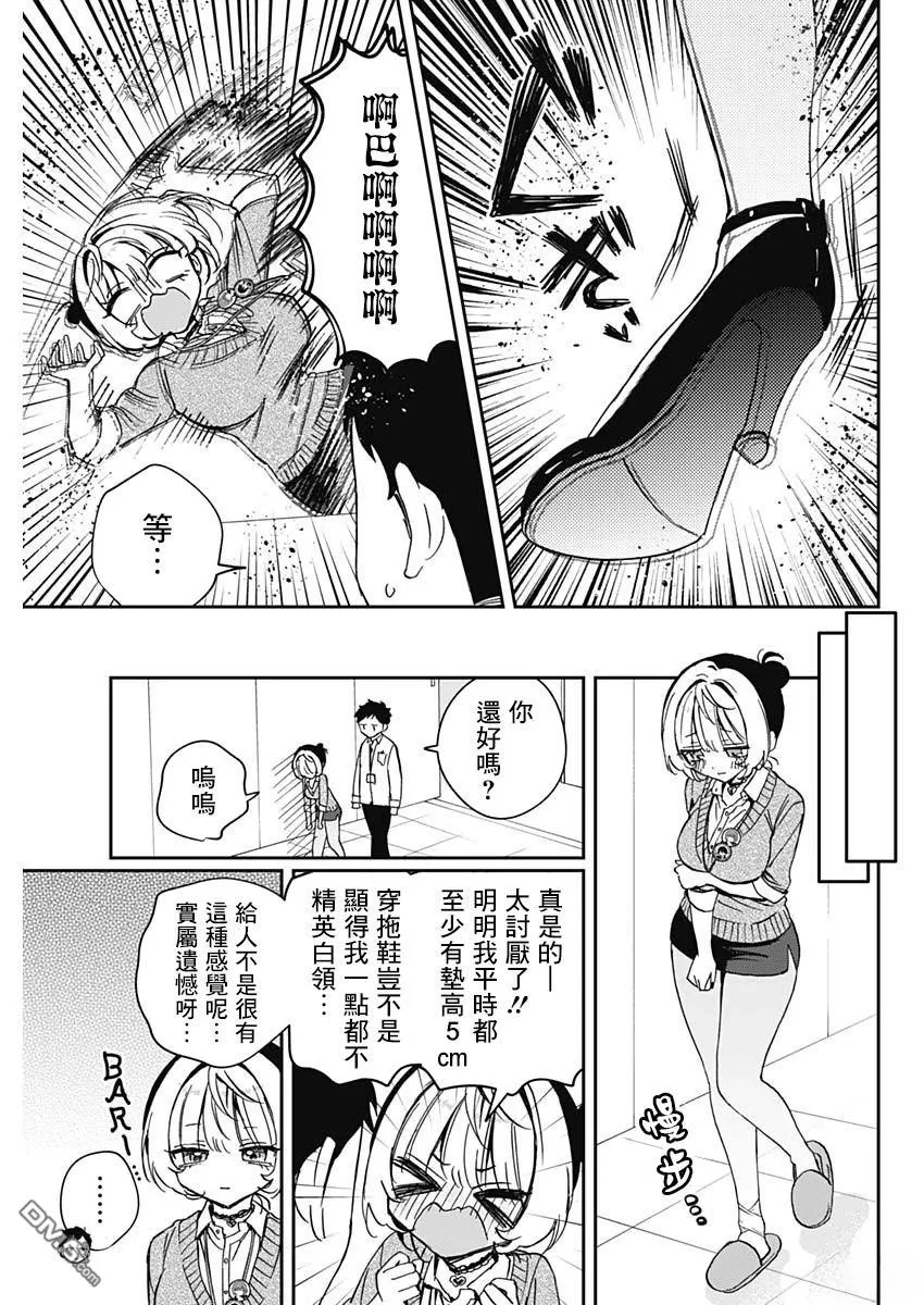 第87话 第15页