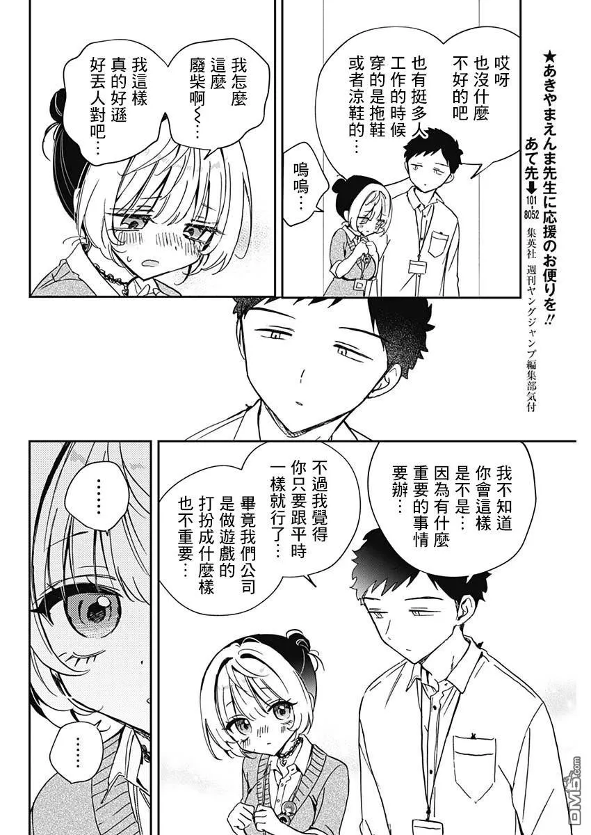 第87话 第16页