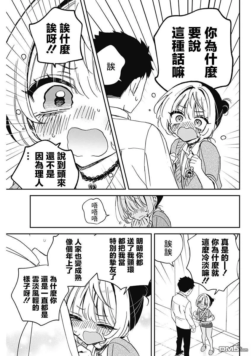 第87话 第17页