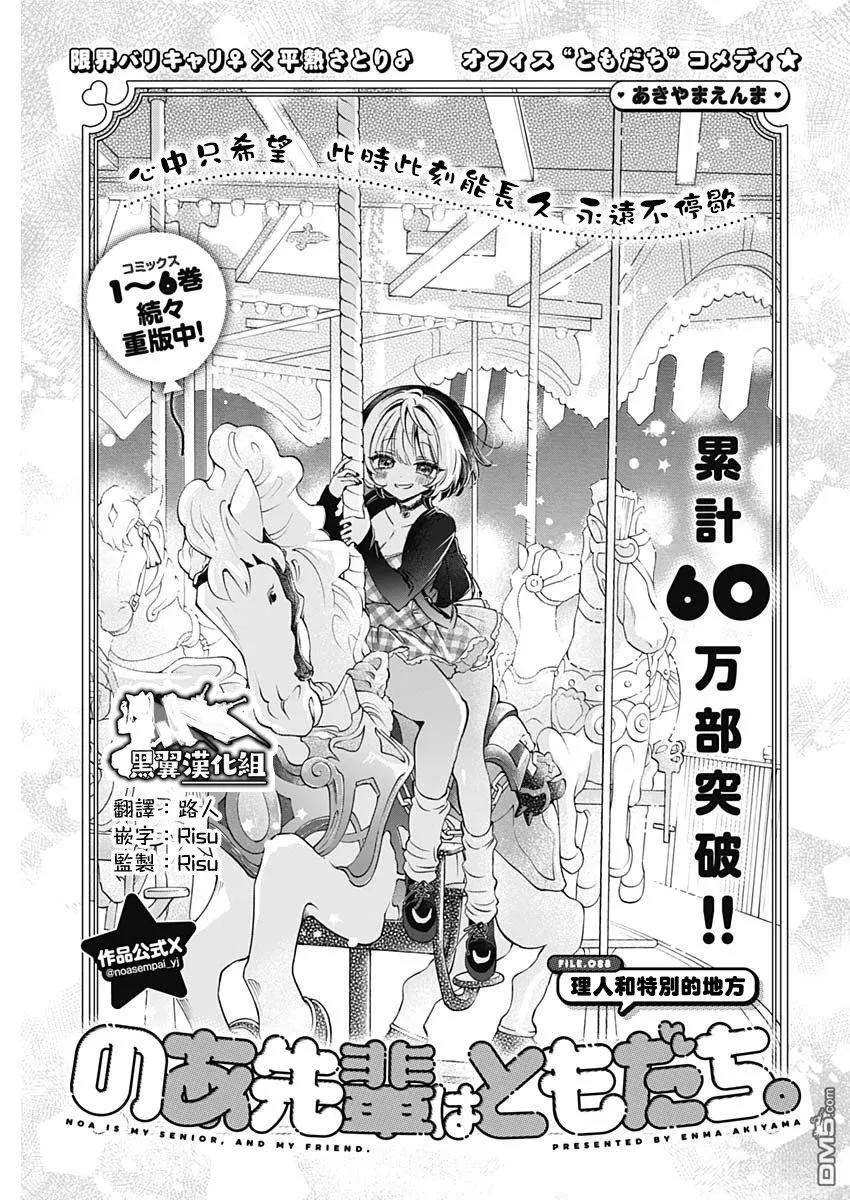 第88话 第1页