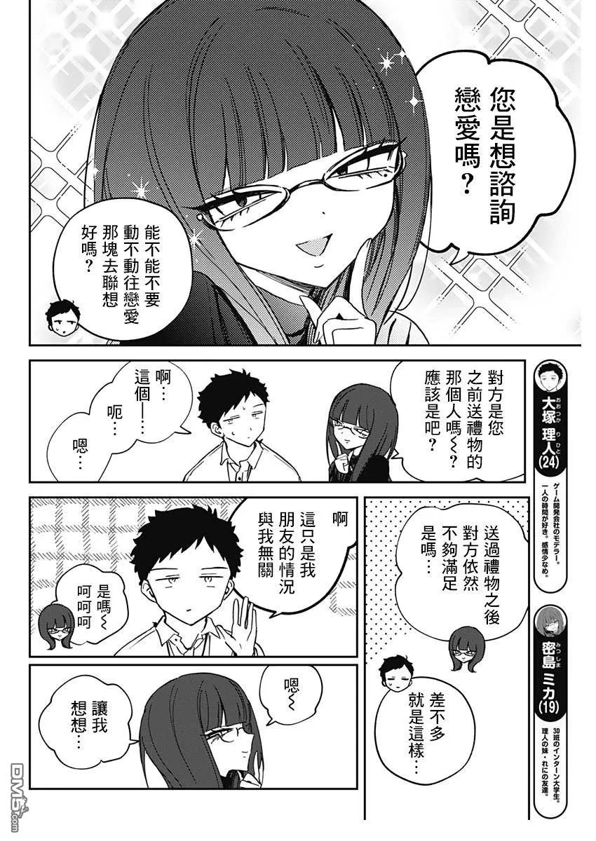 第88话 第4页