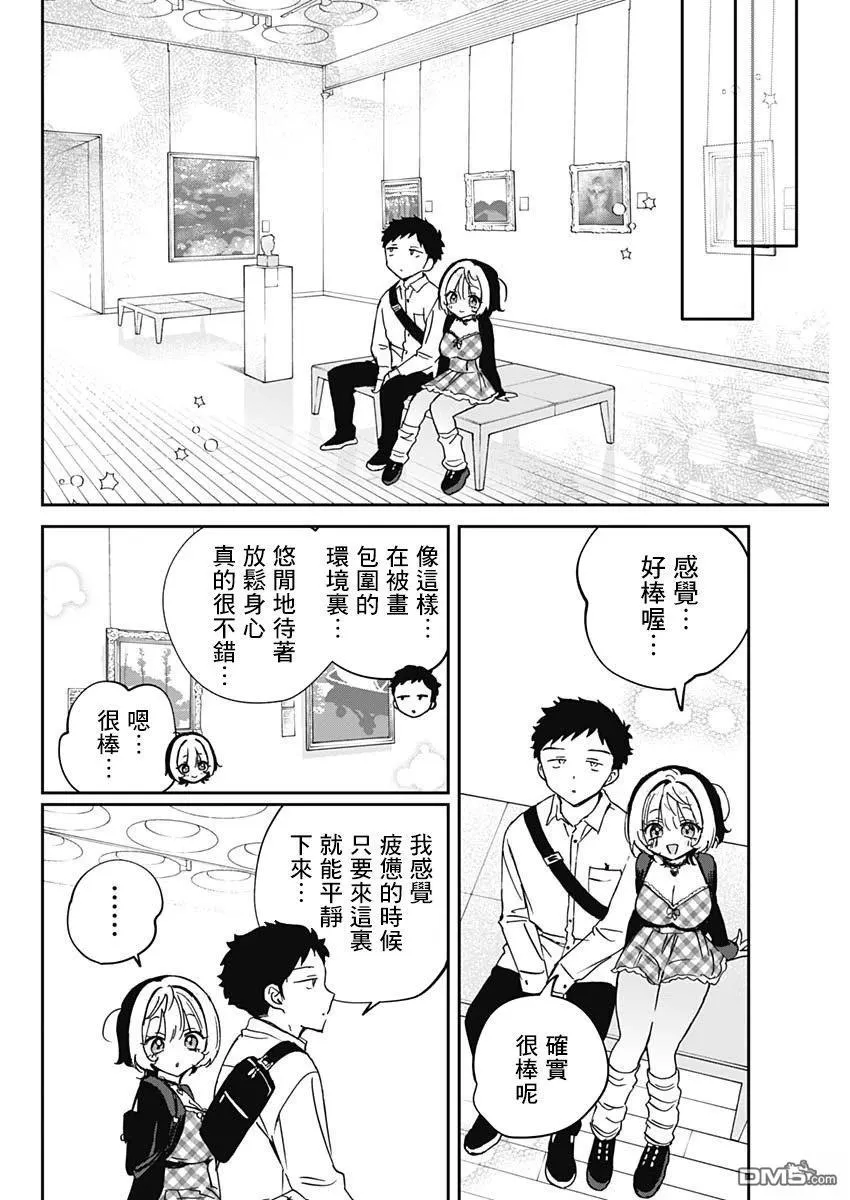 第88话 第10页
