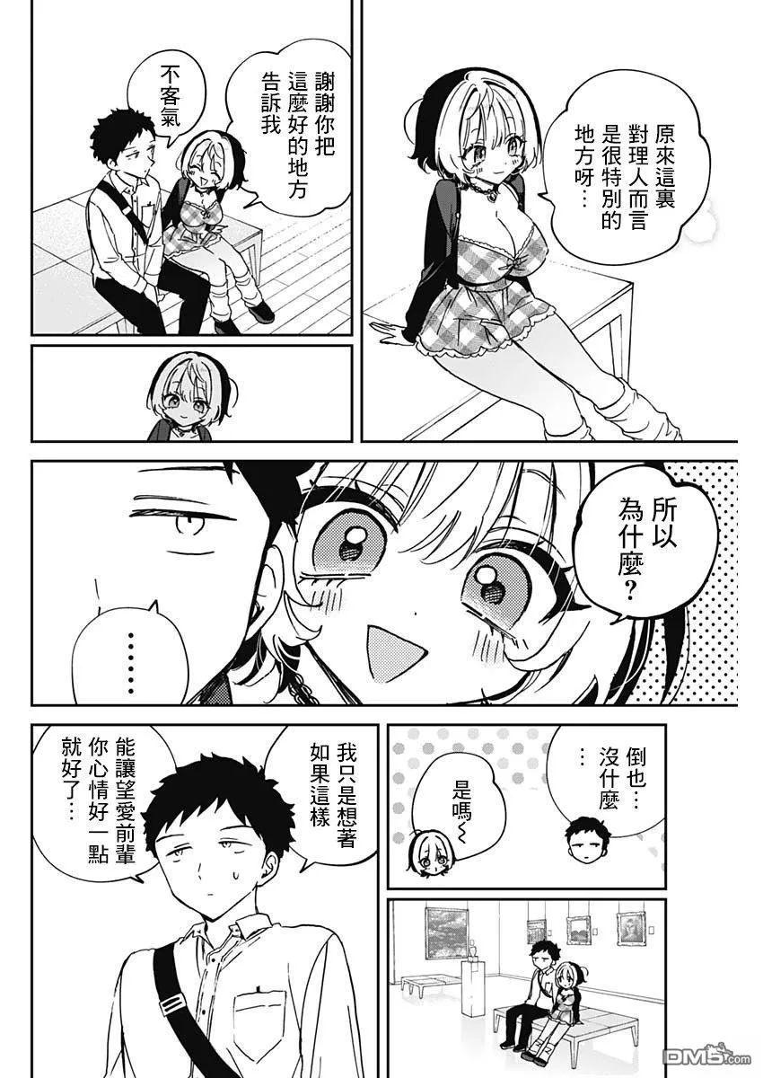 第88话 第12页