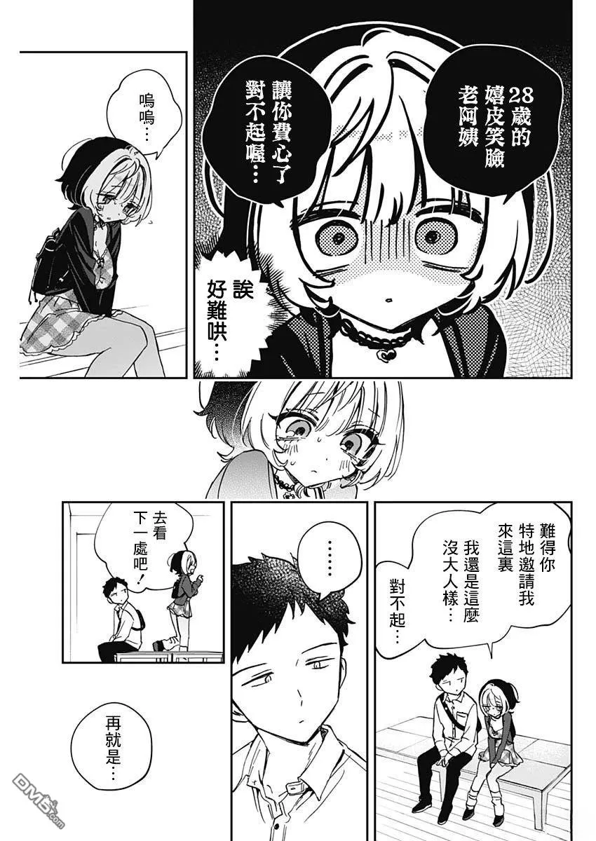 第88话 第13页