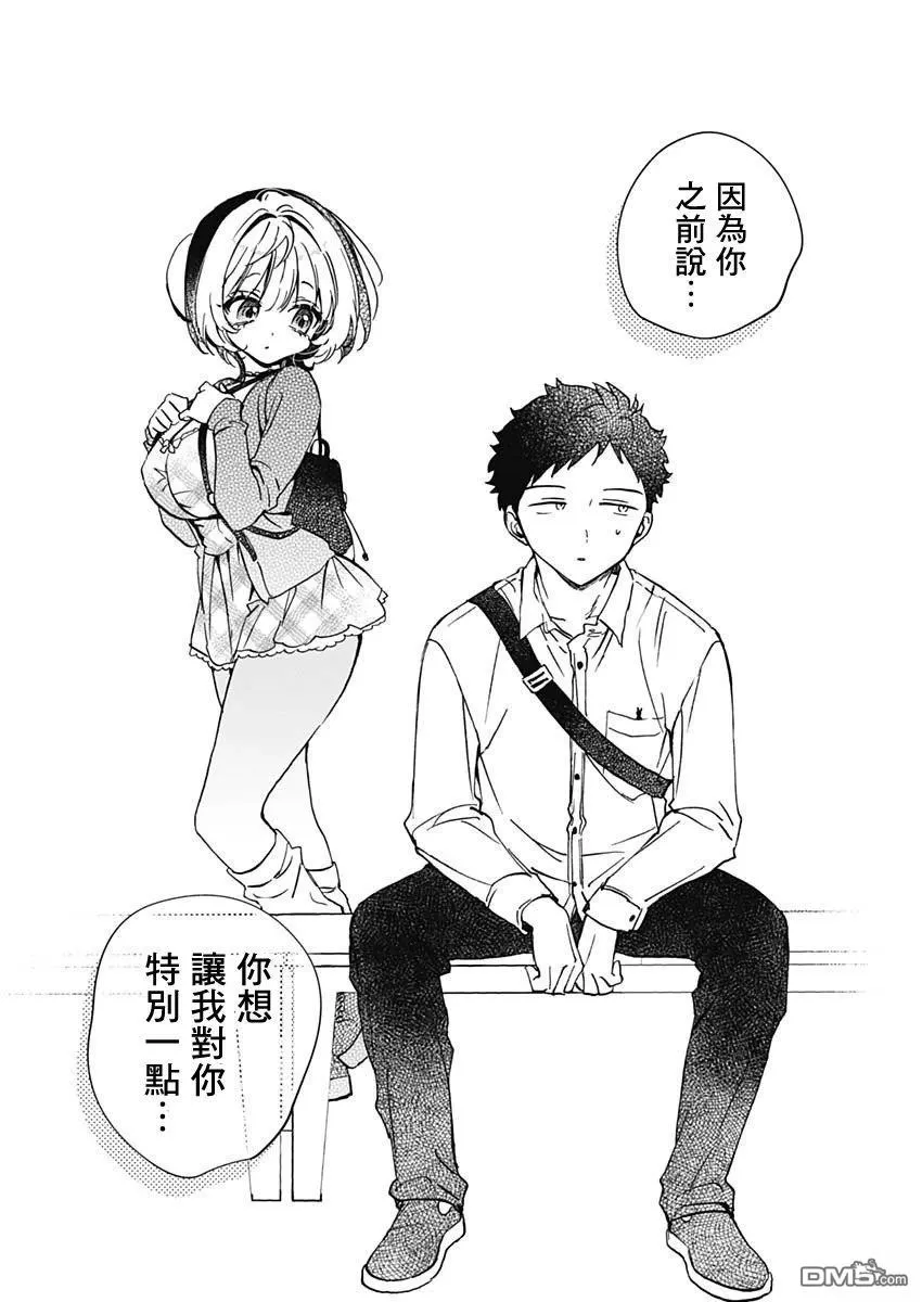 第88话 第14页