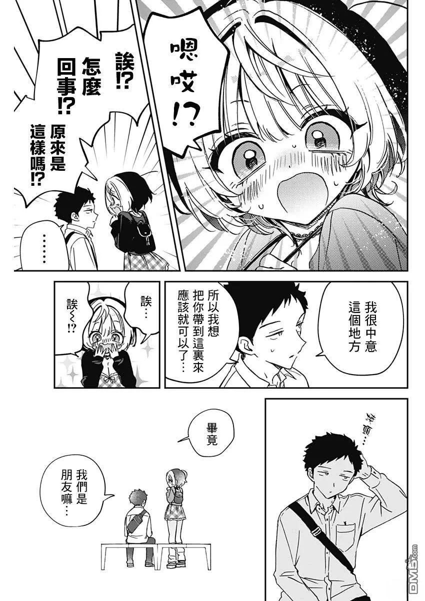 第88话 第15页