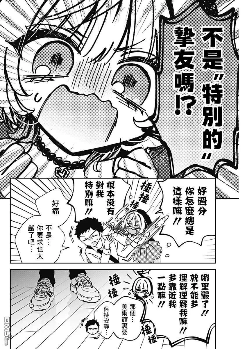 第88话 第16页
