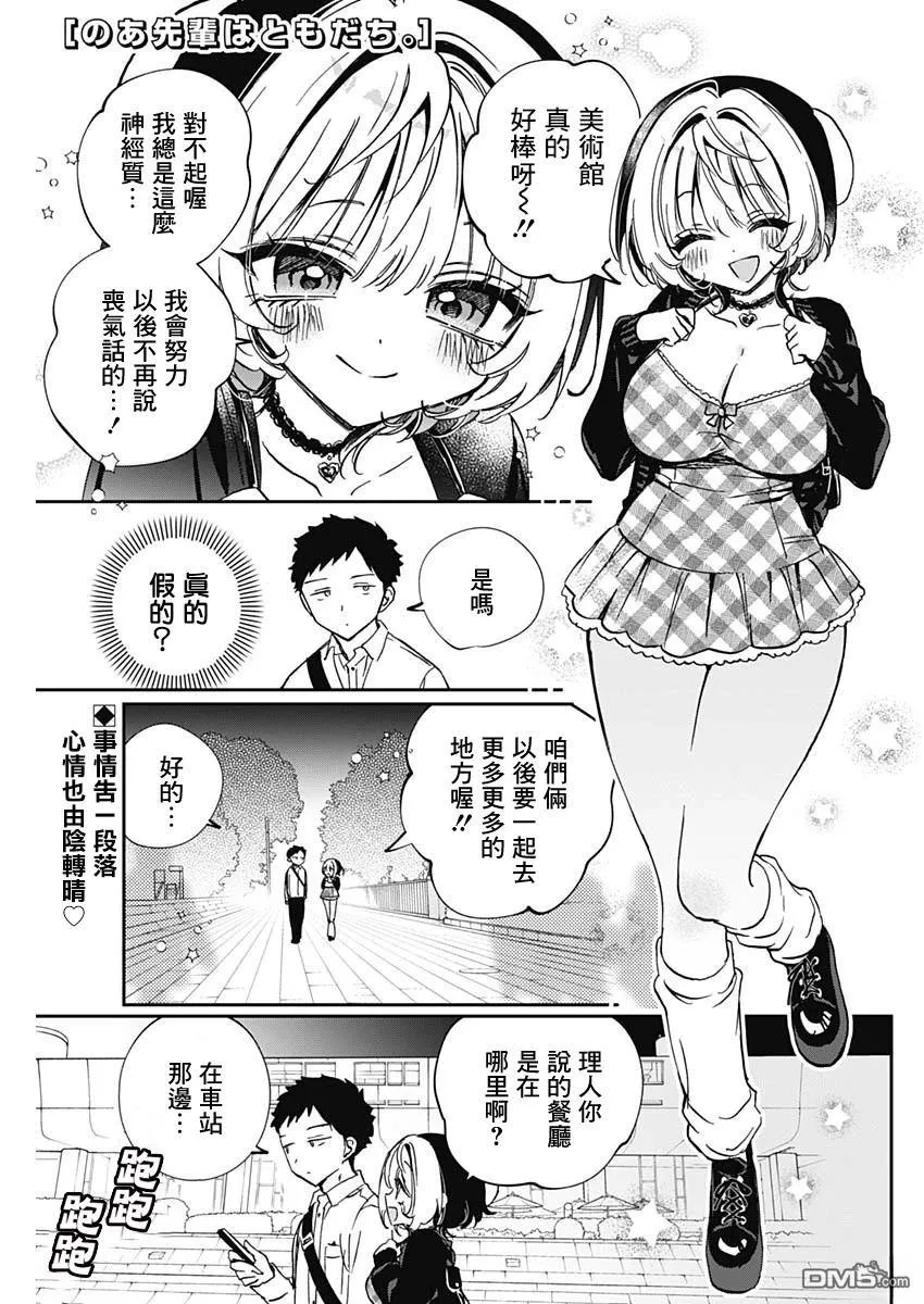 第89话 第2页