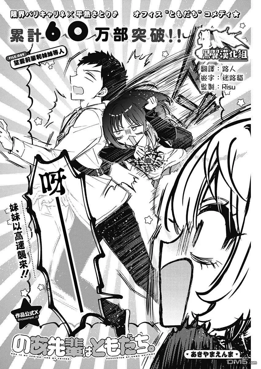 第89话 第3页