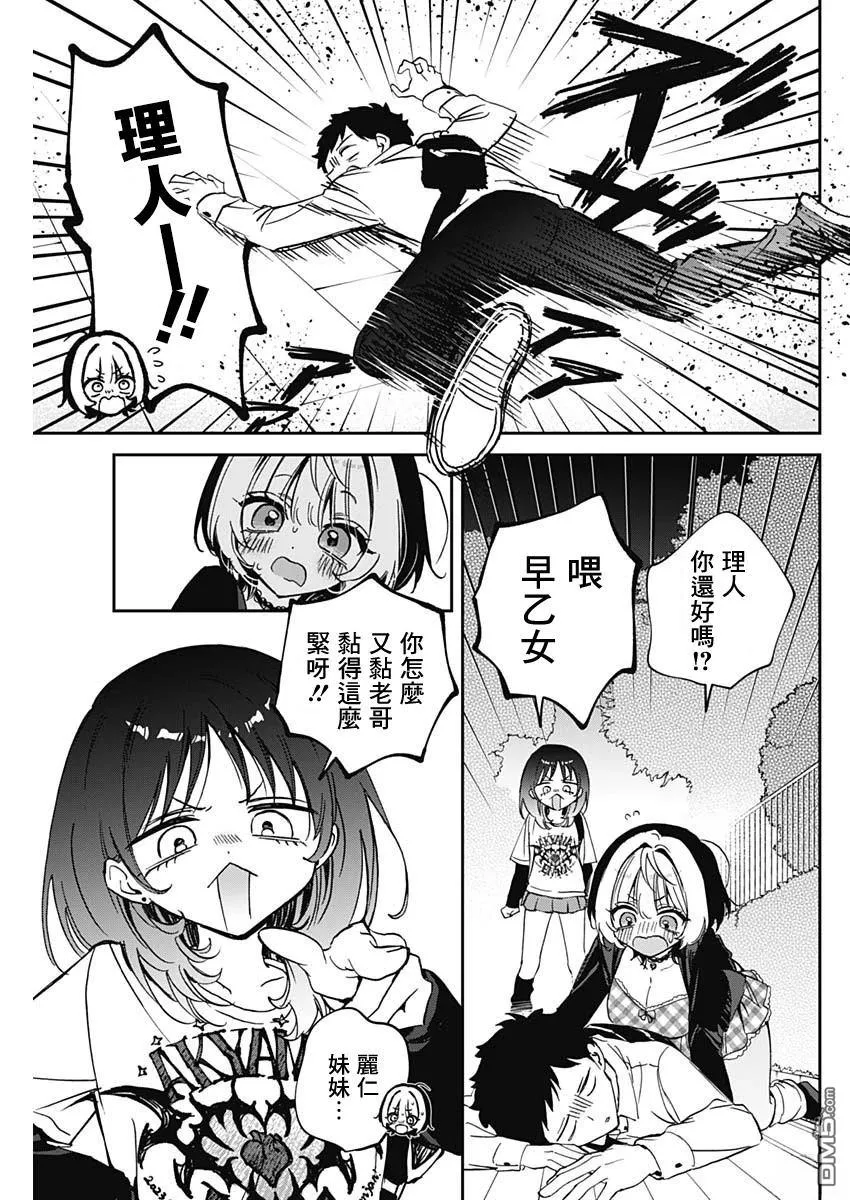 第89话 第4页