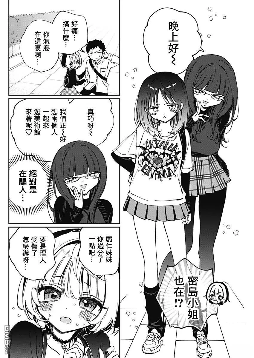第89话 第5页
