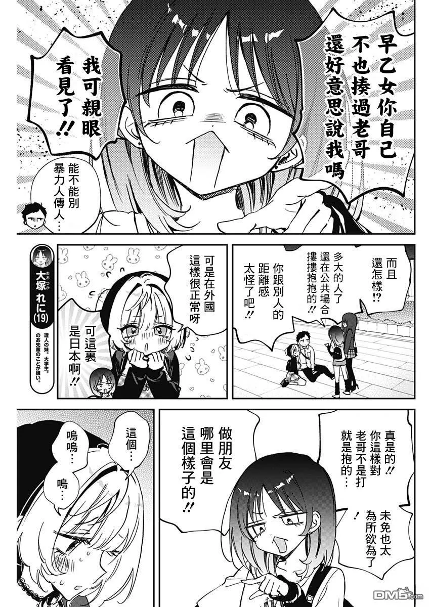 第89话 第6页