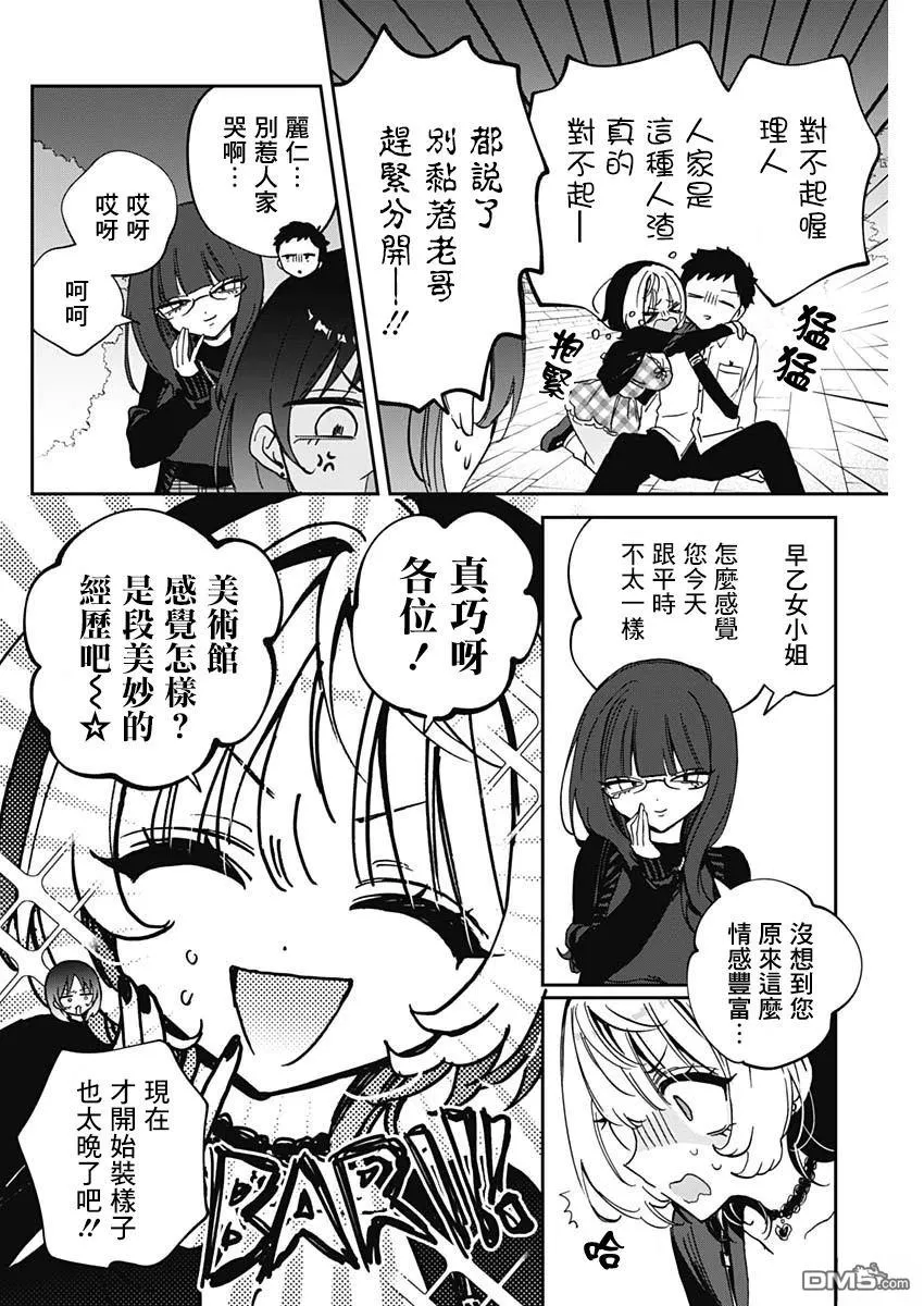 第89话 第7页
