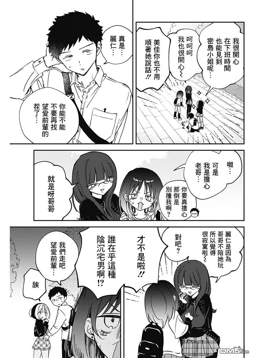 第89话 第8页