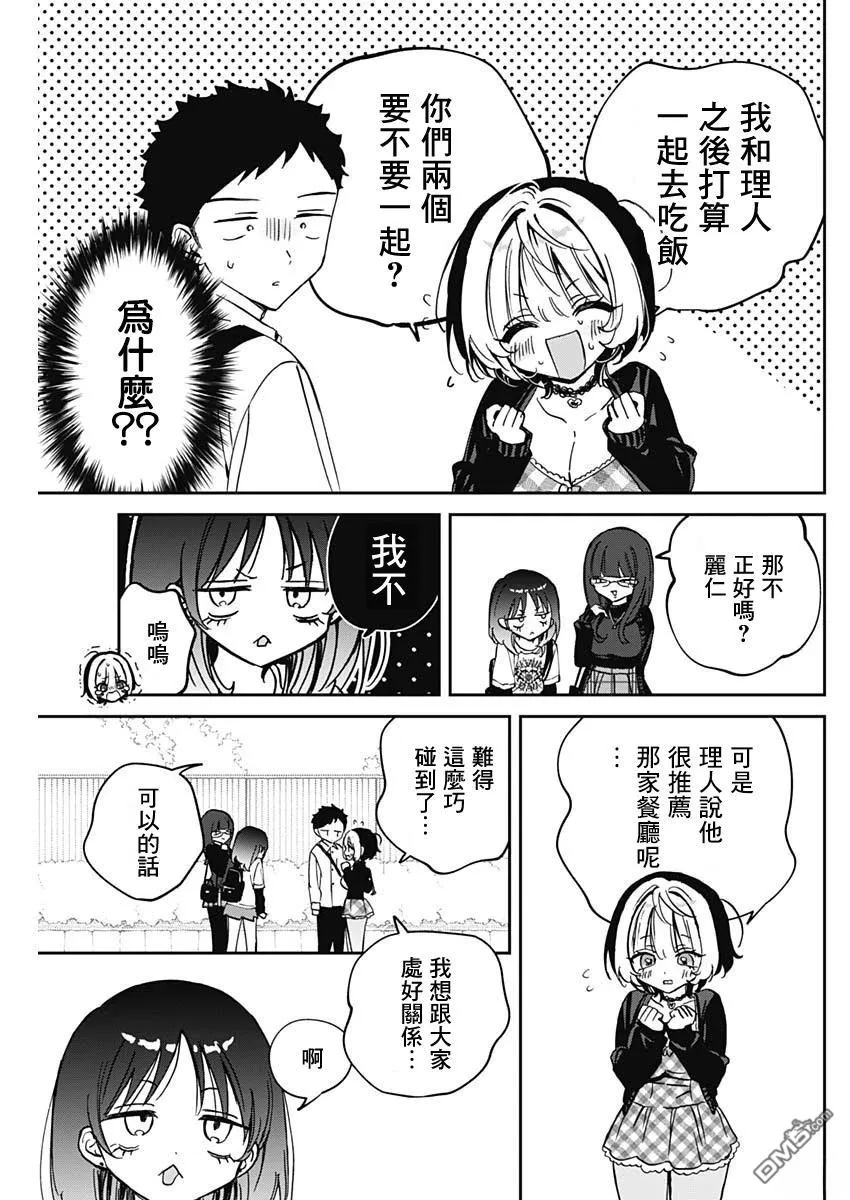 第89话 第10页