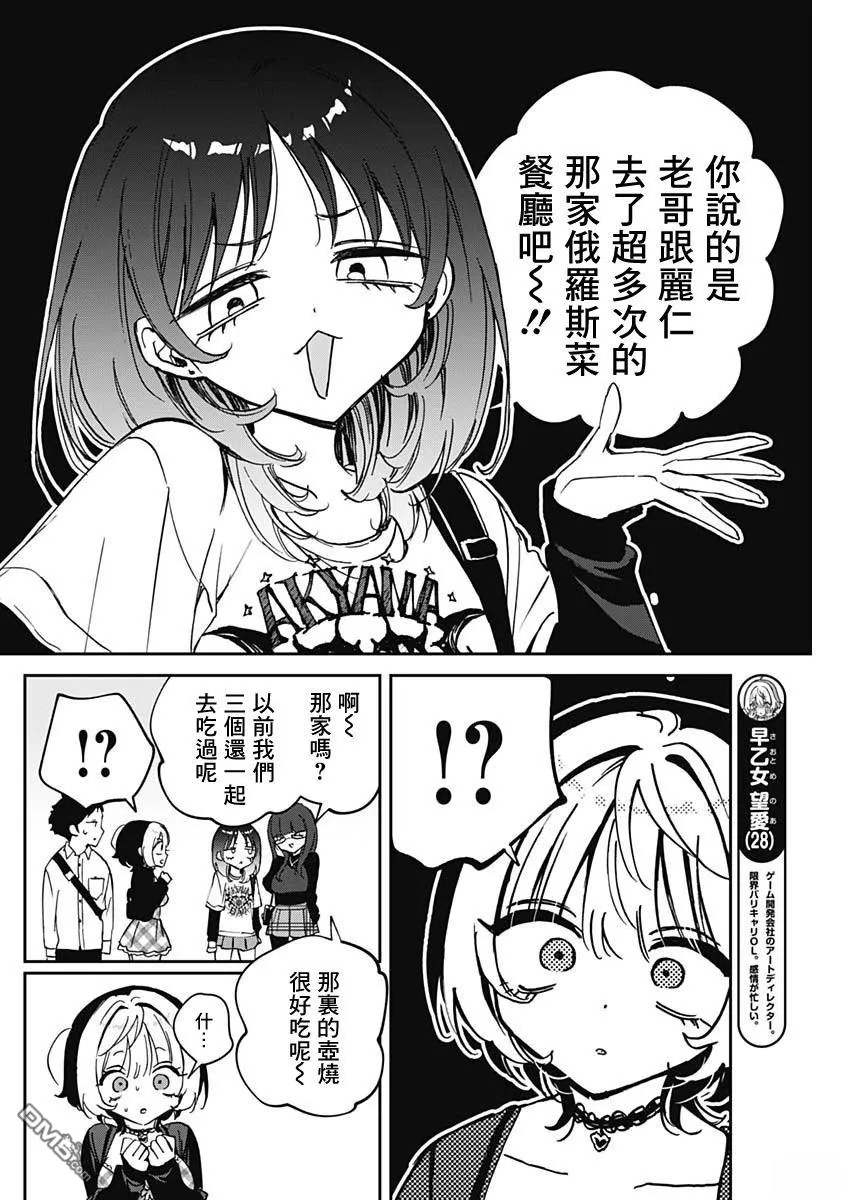第89话 第11页