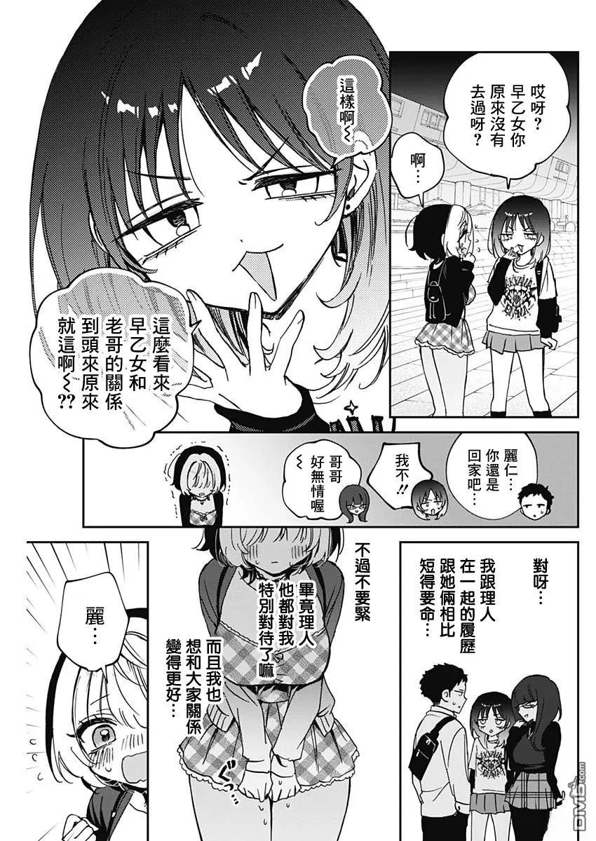 第89话 第12页
