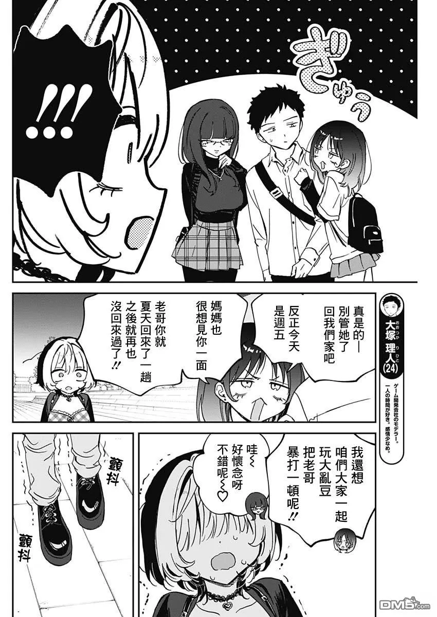 第89话 第13页