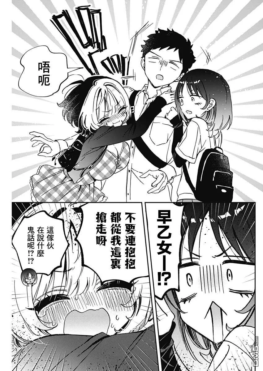 第89话 第14页