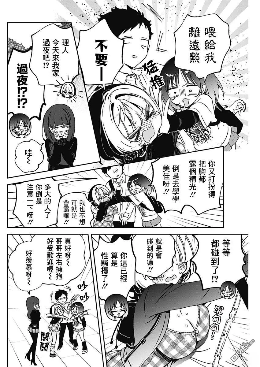 第89话 第15页