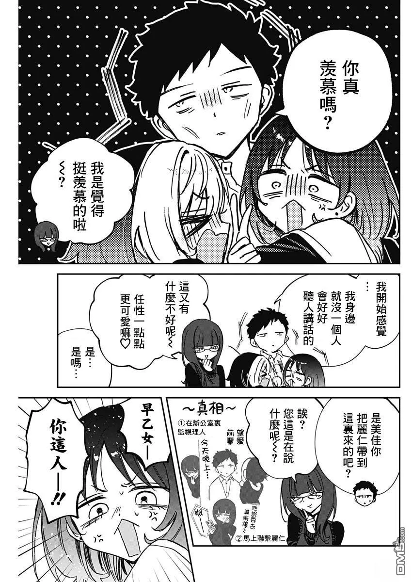 第89话 第16页