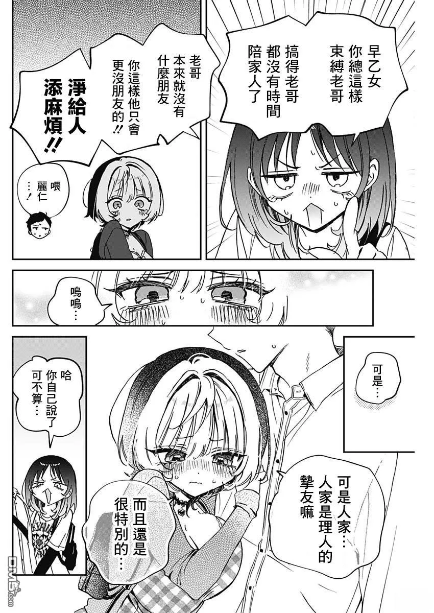 第89话 第17页