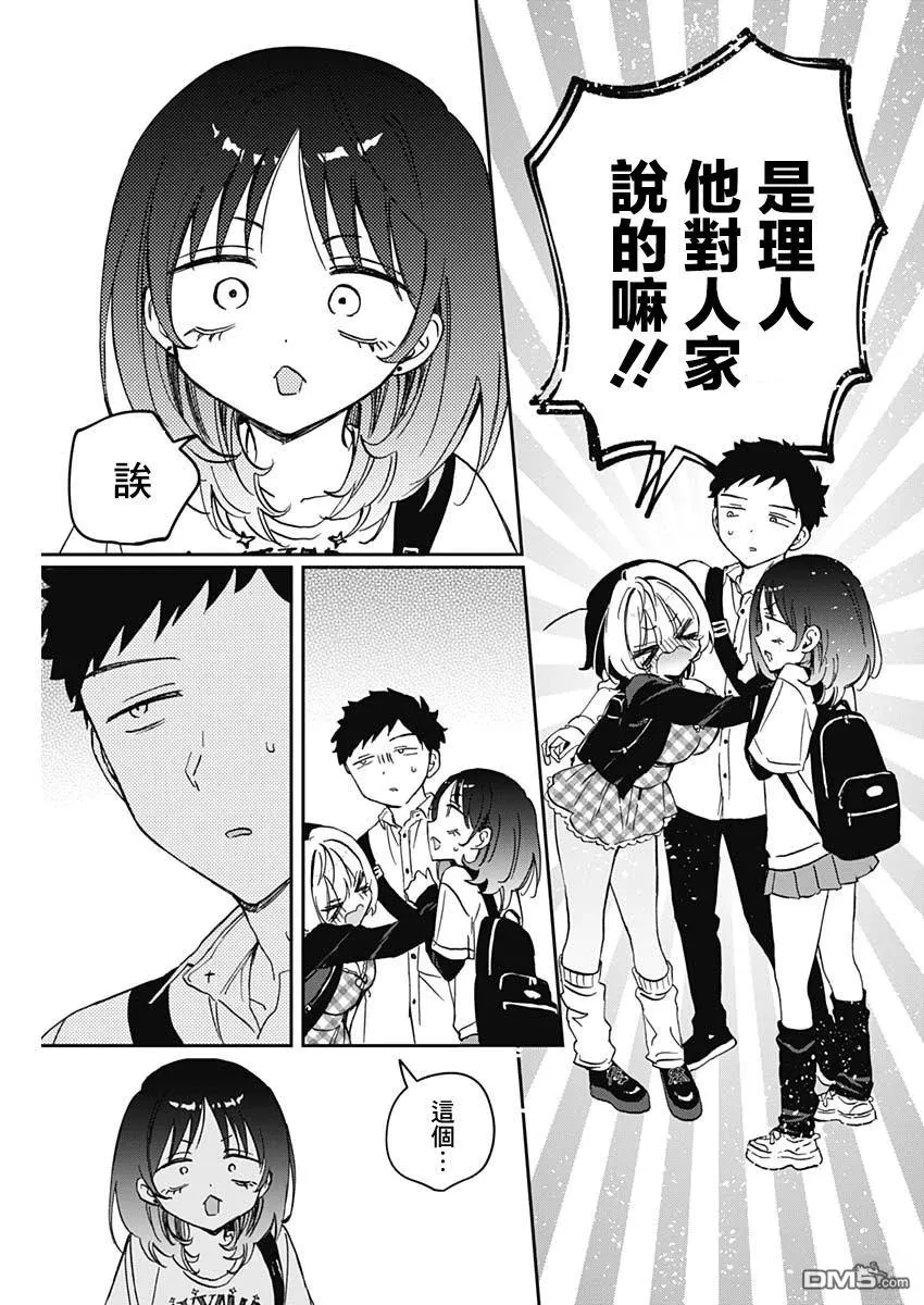 第89话 第18页