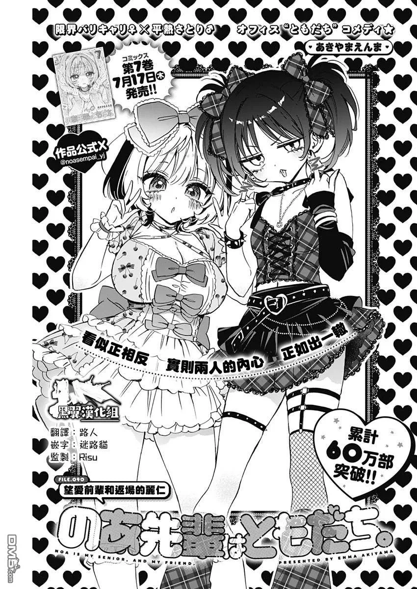 第90话 第1页