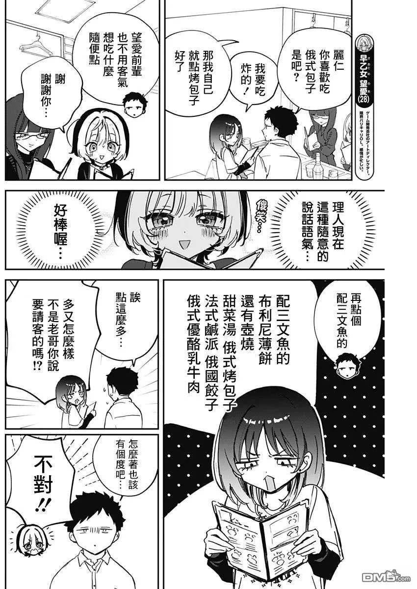 第90话 第4页