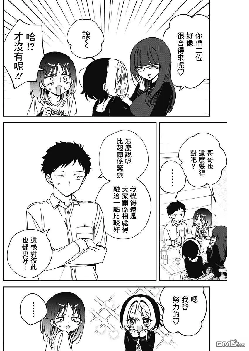 第90话 第12页