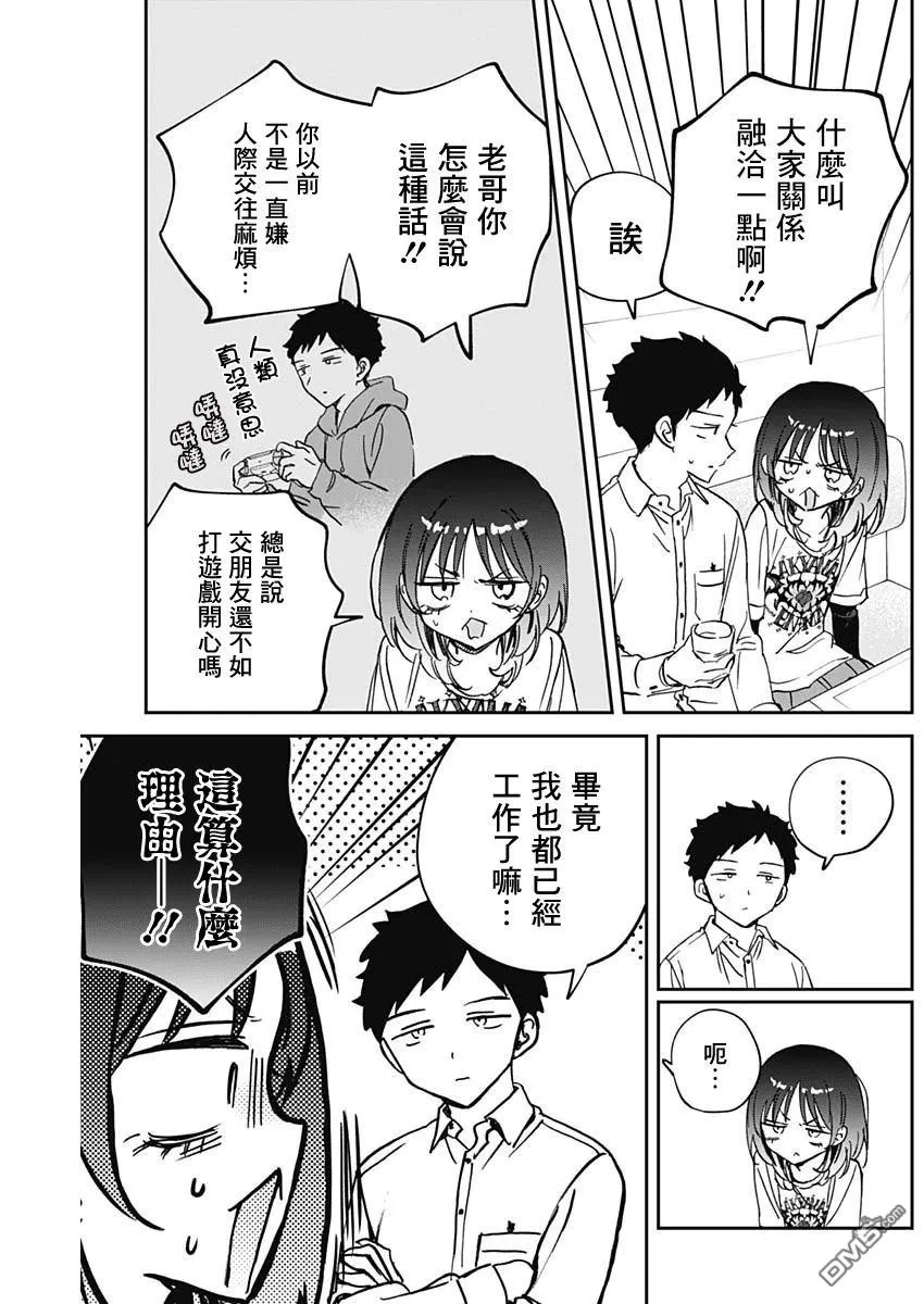 第90话 第13页