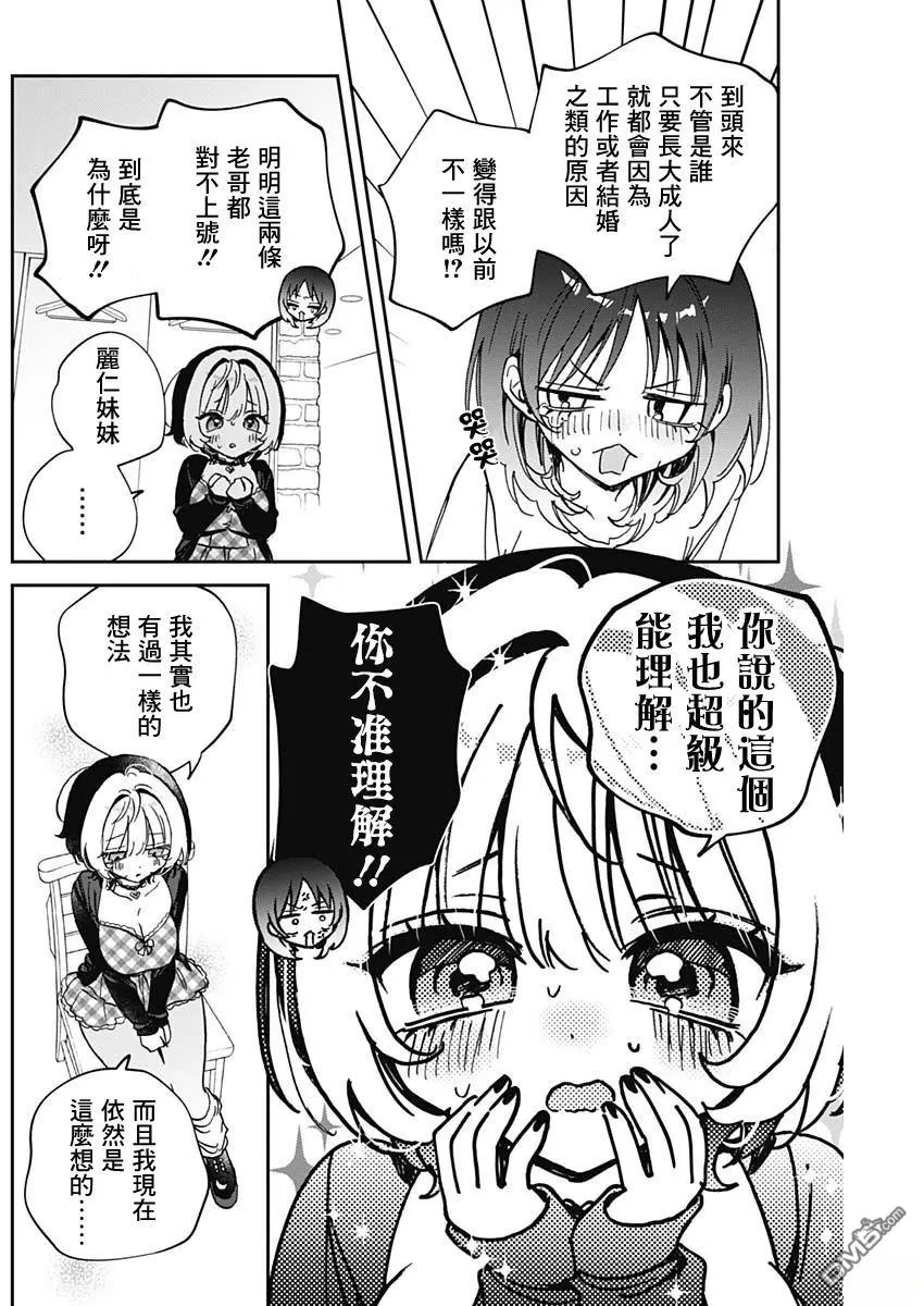第90话 第14页