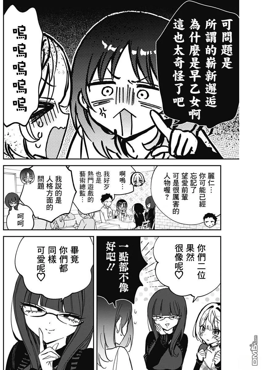 第90话 第15页