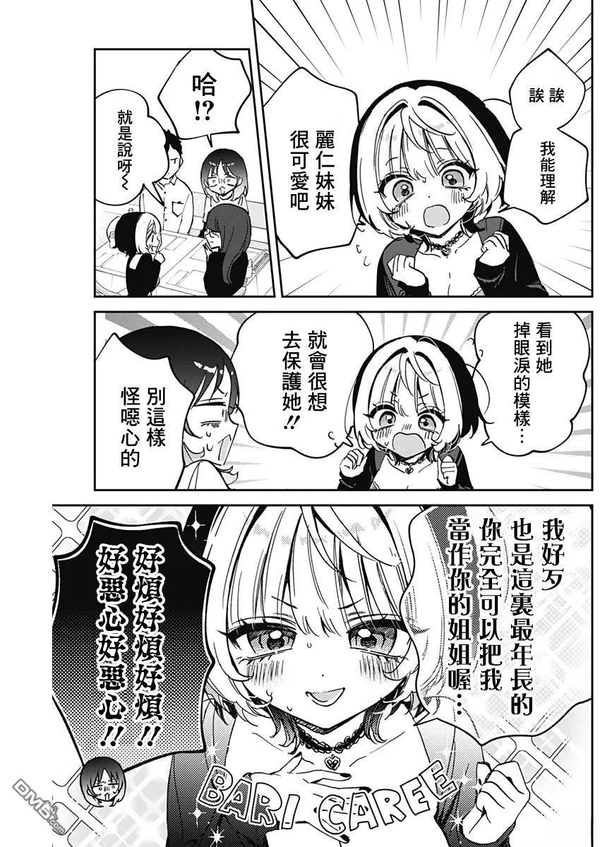 第90话 第16页